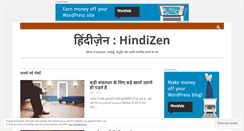 Desktop Screenshot of hindizen.com